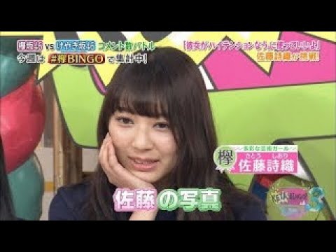 櫻坂46 藤吉夏鈴可愛すぎ Vlog46 乃木坂46 櫻坂46 日向坂46