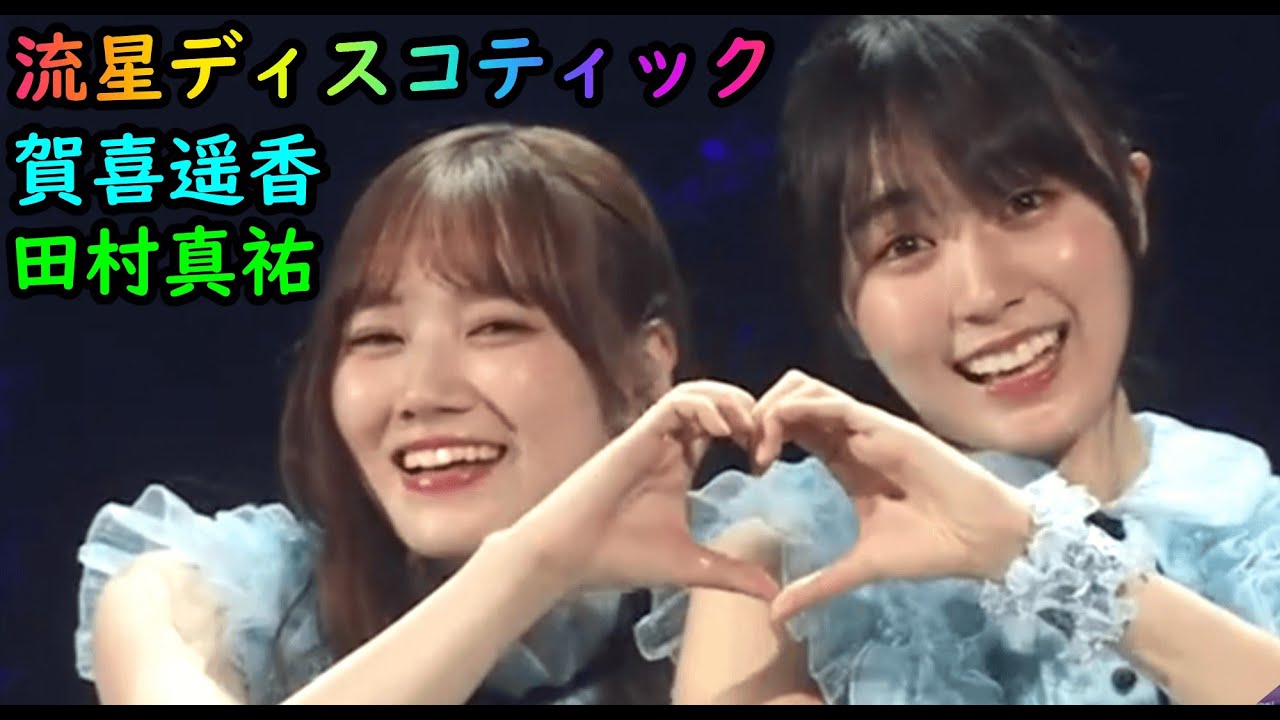 ４期生ライブ 流星ディスコティック 乃木坂46賀喜遥香 田村真祐 Vlog46 乃木坂46 櫻坂46 日向坂46