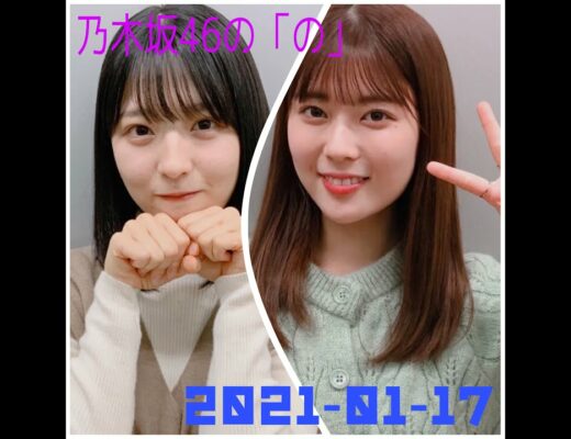 セクシー小悪魔山下美月 Vlog46 乃木坂46 櫻坂46 日向坂46