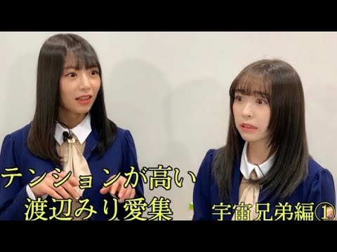 仲悪いの 乃木坂46 不仲説の真相に迫る 山下美月 白石麻衣 堀未央奈 他 Vlog46 乃木坂46 櫻坂46 日向坂46