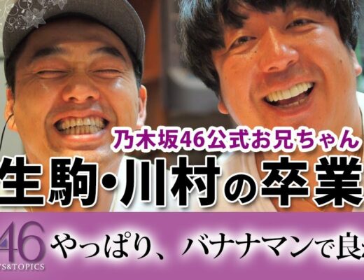 行列 竹達彩奈x秋元真夏 果たしてkとは誰なのか Vlog46 乃木坂46 櫻坂46 日向坂46